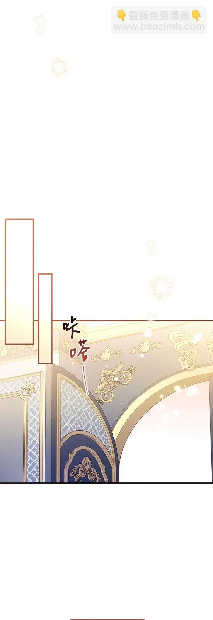 漫画《拯救被遗弃的最爱角色》第44话第55张图