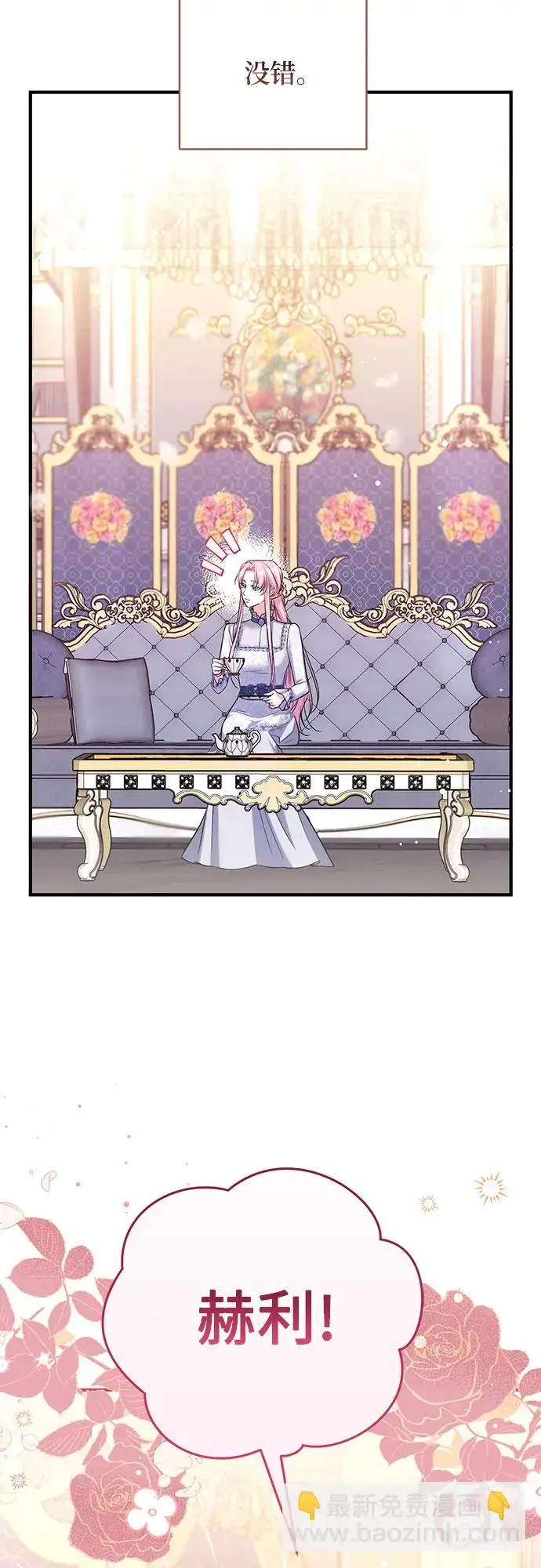 漫画《拯救被遗弃的最爱角色》第44话第56张图
