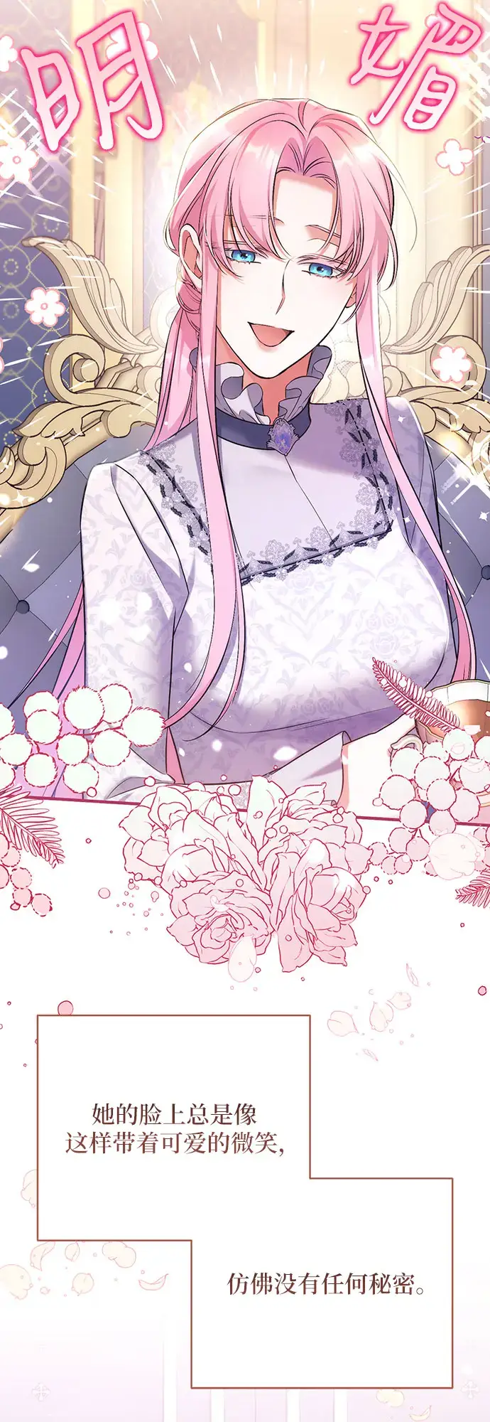 漫画《拯救被遗弃的最爱角色》第44话第57张图