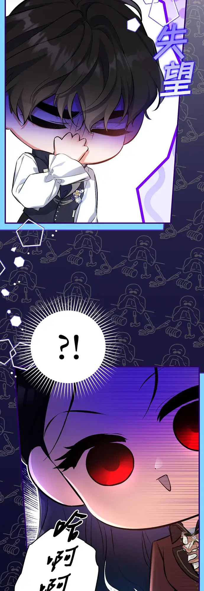 漫画《拯救被遗弃的最爱角色》第44话第6张图