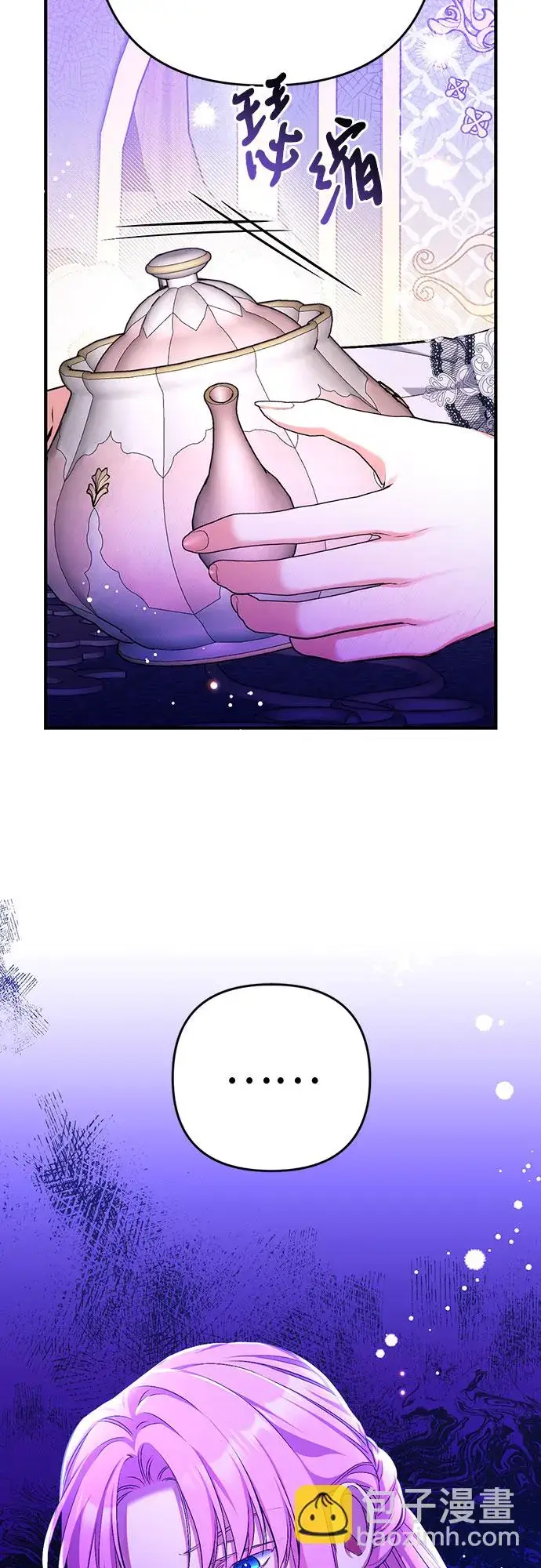 漫画《拯救被遗弃的最爱角色》第44话第61张图