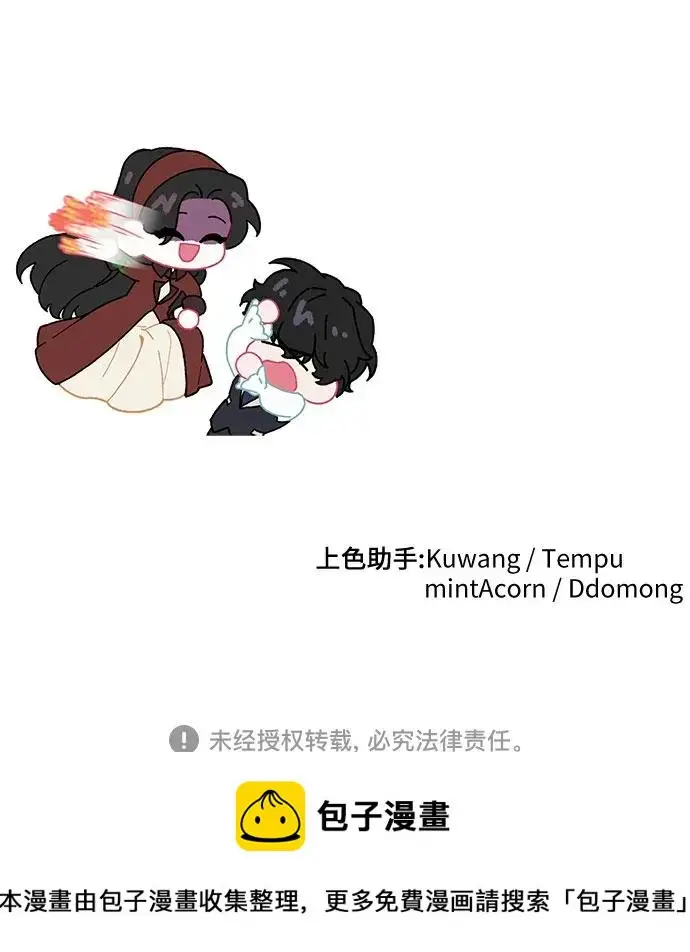 漫画《拯救被遗弃的最爱角色》第44话第63张图