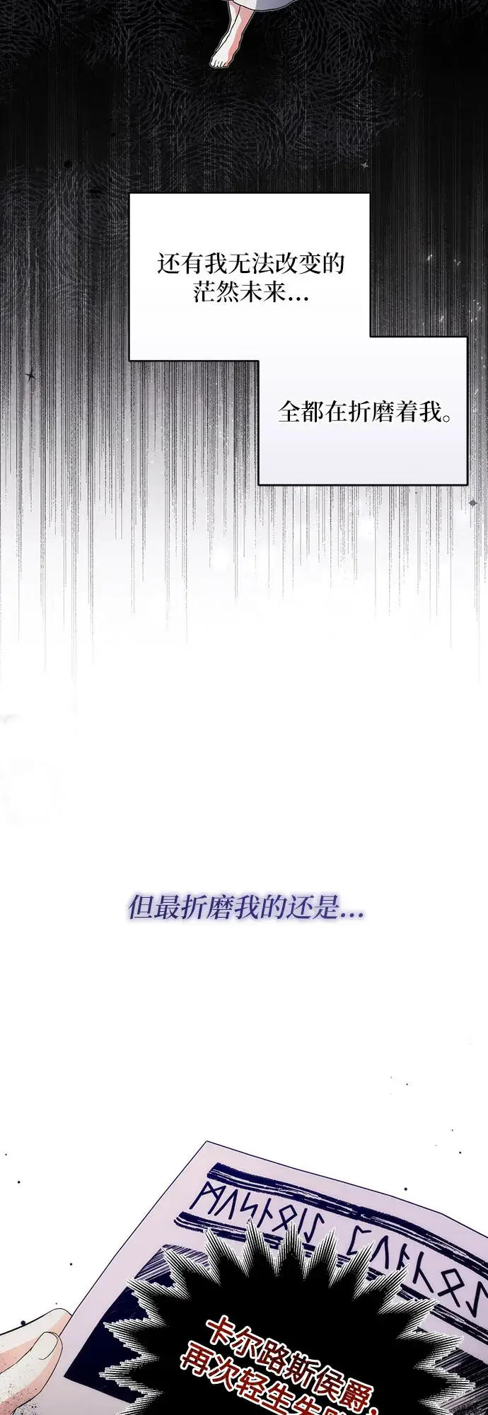 漫画《拯救被遗弃的最爱角色》第2话第11张图