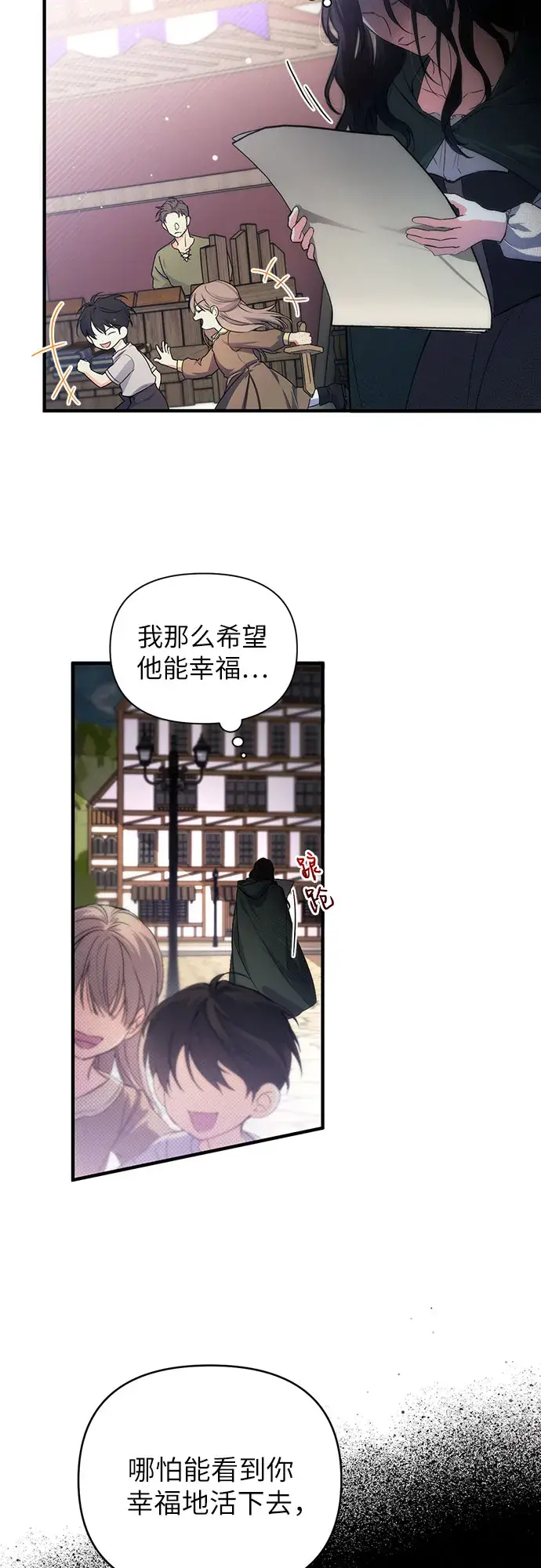 漫画《拯救被遗弃的最爱角色》第2话第14张图