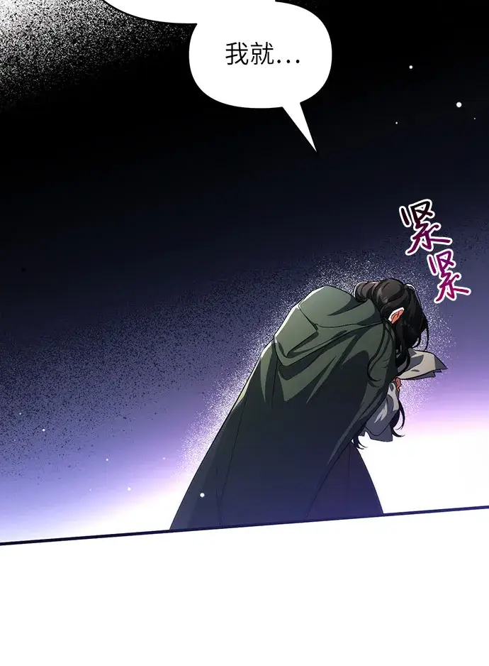 漫画《拯救被遗弃的最爱角色》第2话第15张图