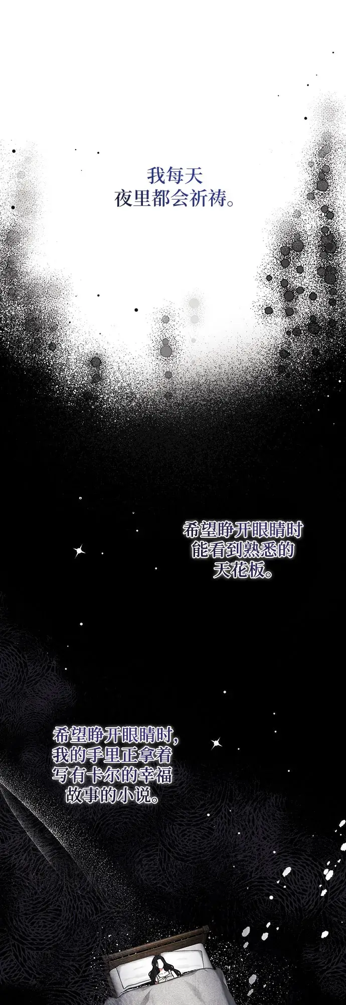 漫画《拯救被遗弃的最爱角色》第2话第16张图
