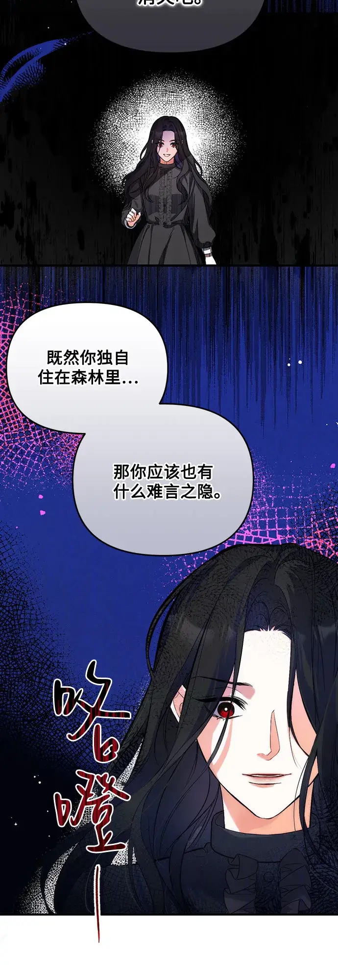 漫画《拯救被遗弃的最爱角色》第2话第37张图