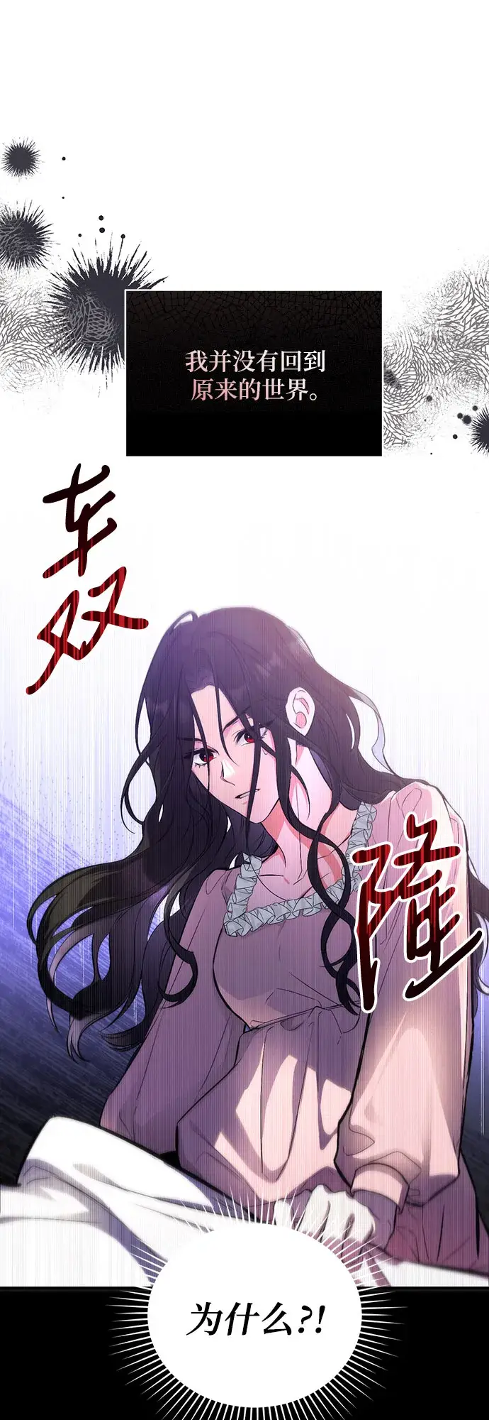 漫画《拯救被遗弃的最爱角色》第2话第4张图