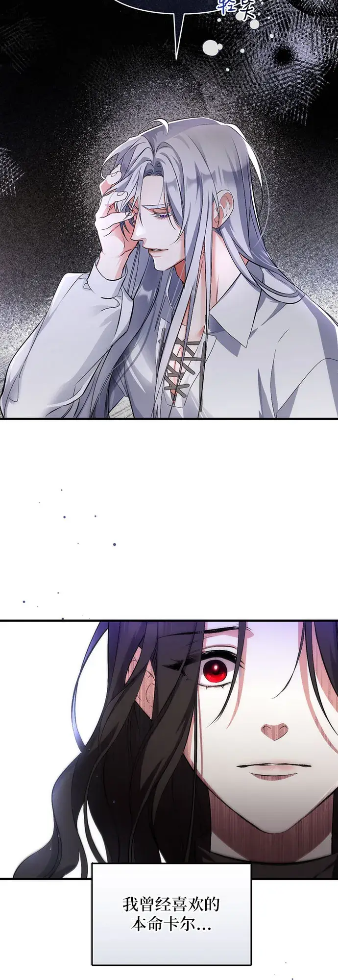 漫画《拯救被遗弃的最爱角色》第2话第43张图