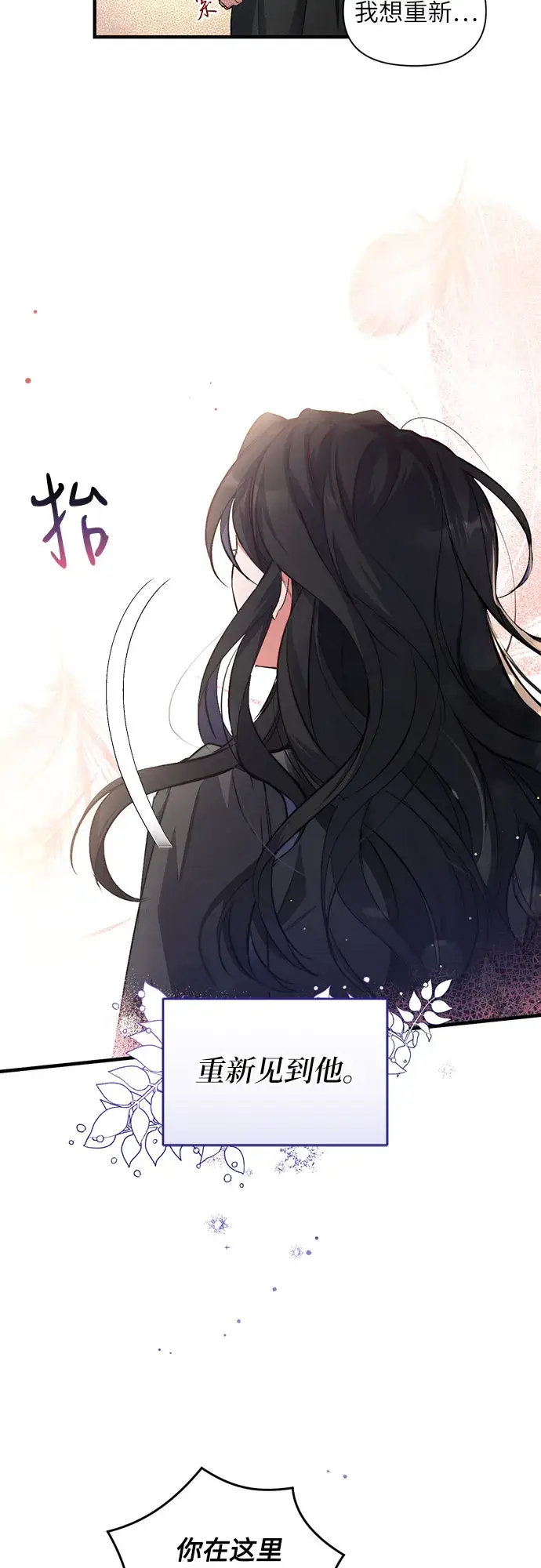 漫画《拯救被遗弃的最爱角色》第2话第47张图