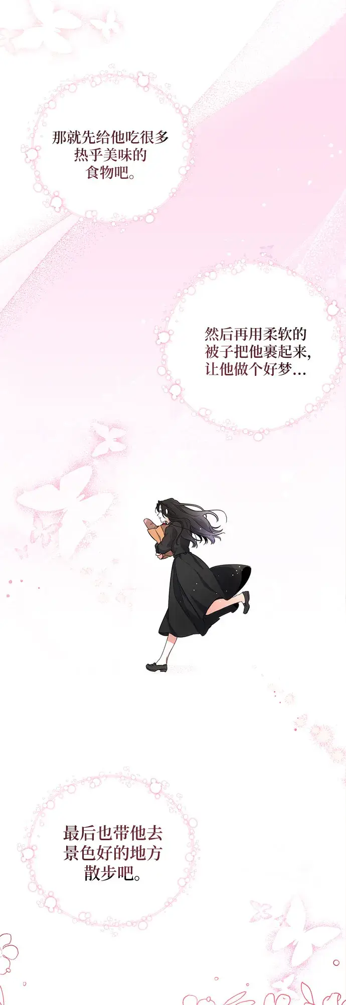 漫画《拯救被遗弃的最爱角色》第2话第51张图