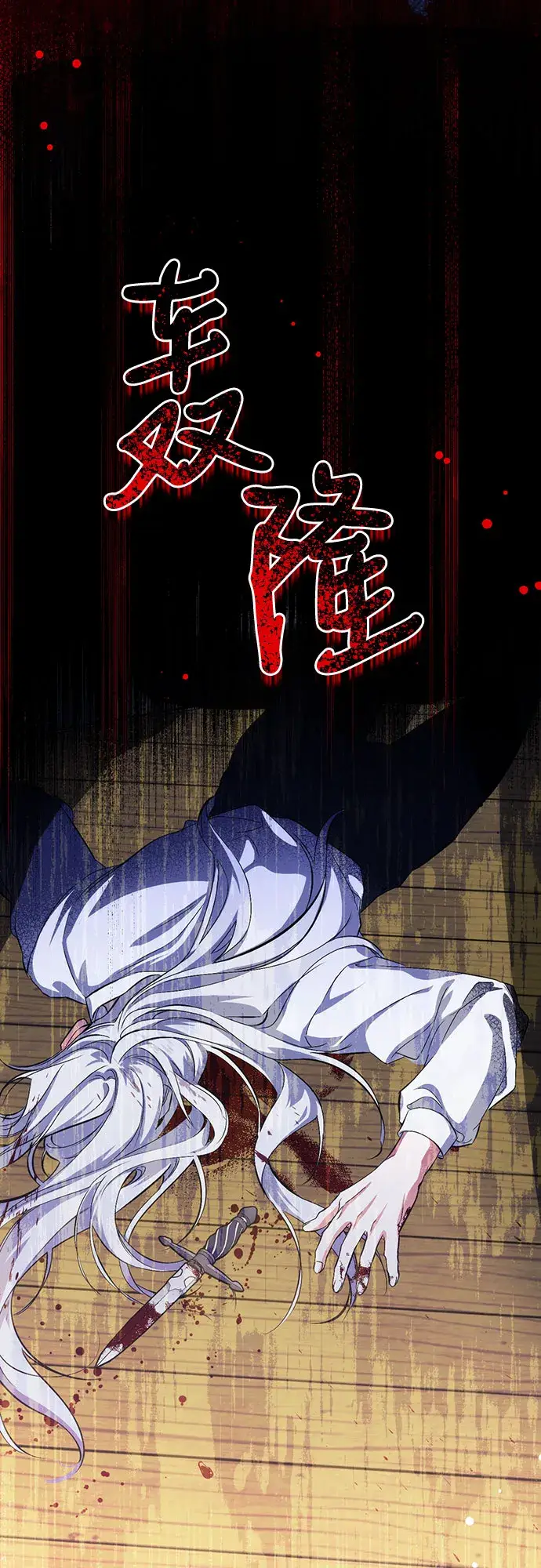 漫画《拯救被遗弃的最爱角色》第2话第53张图