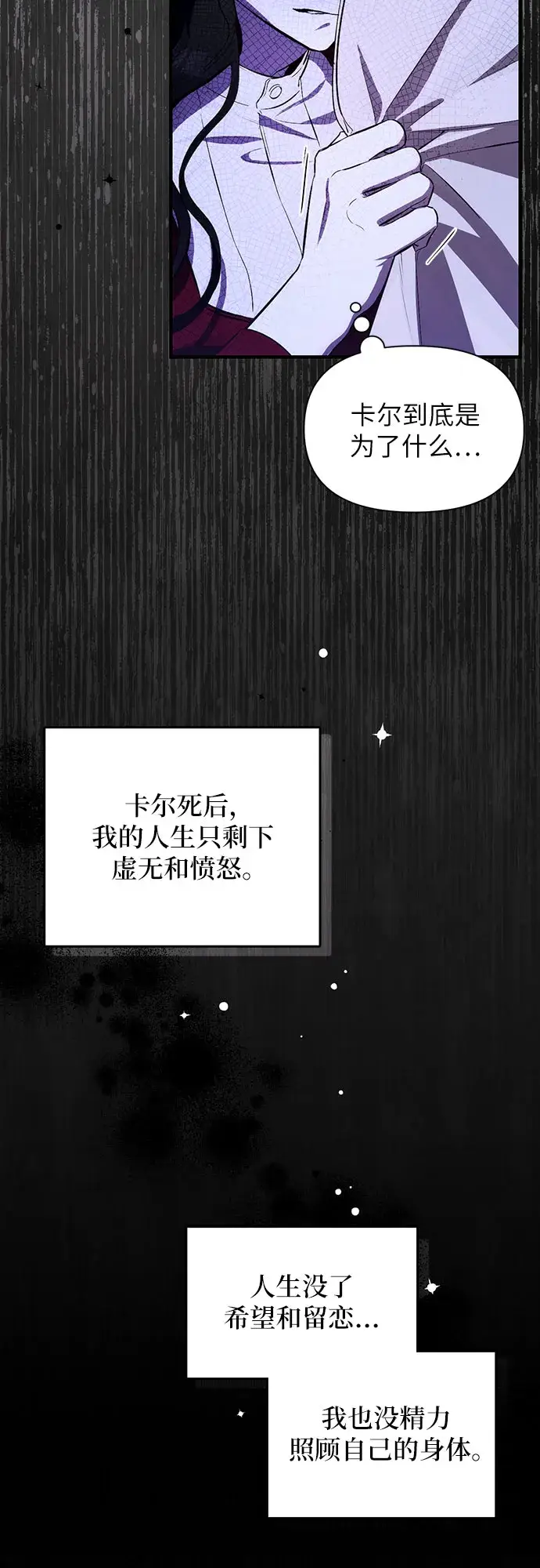 漫画《拯救被遗弃的最爱角色》第3话第10张图