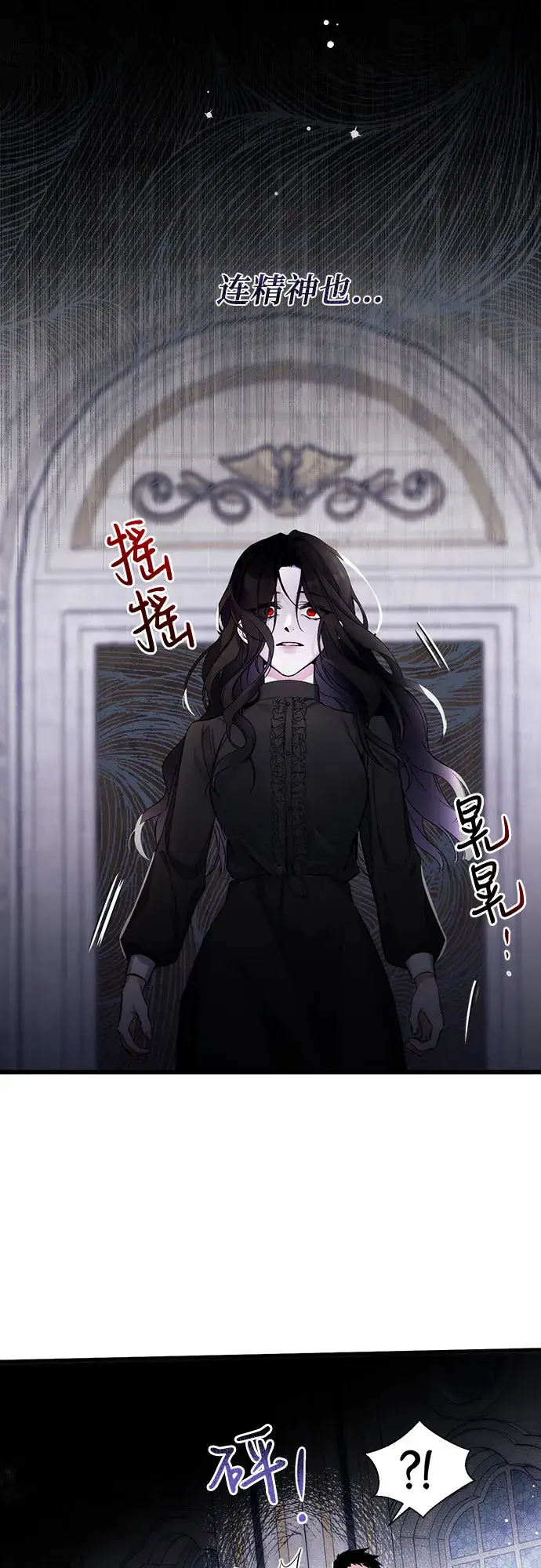 漫画《拯救被遗弃的最爱角色》第3话第11张图