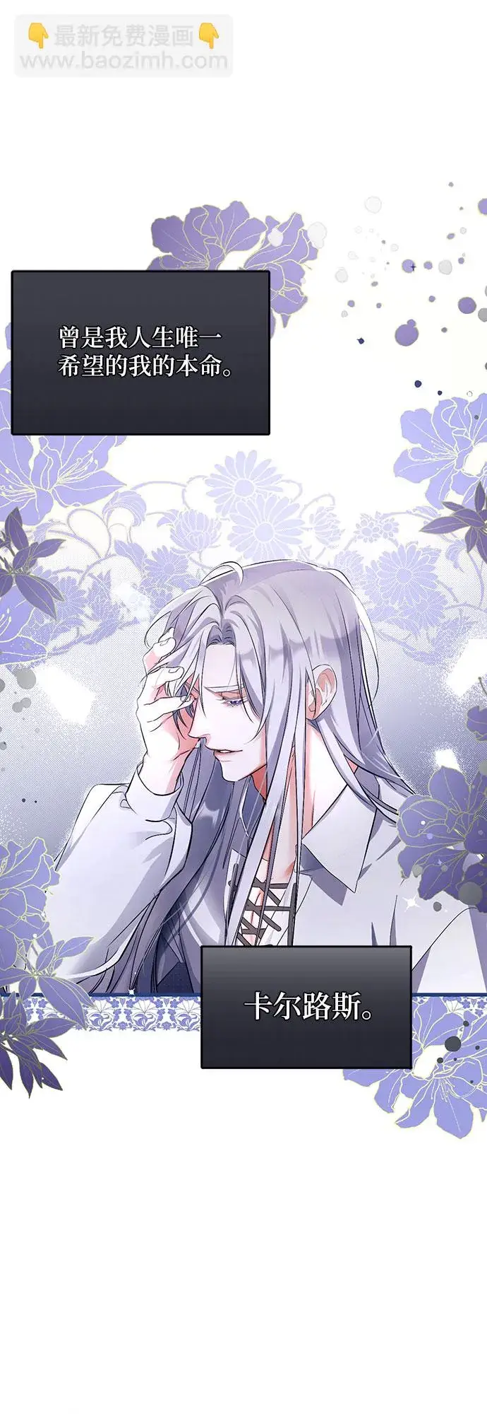 漫画《拯救被遗弃的最爱角色》第3话第15张图