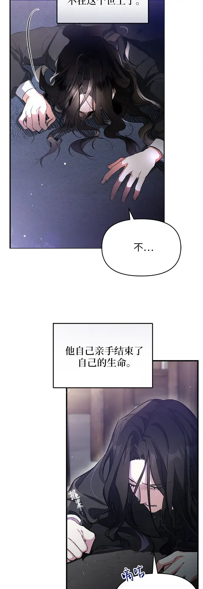 漫画《拯救被遗弃的最爱角色》第3话第17张图