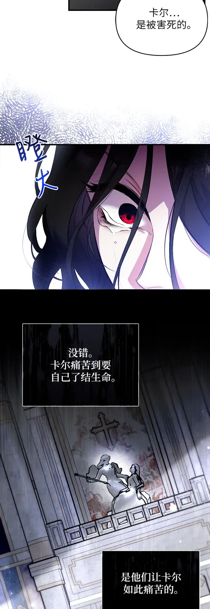 漫画《拯救被遗弃的最爱角色》第3话第18张图