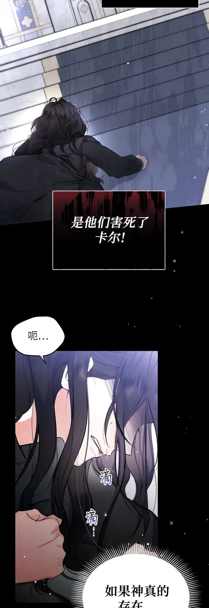 漫画《拯救被遗弃的最爱角色》第3话第19张图