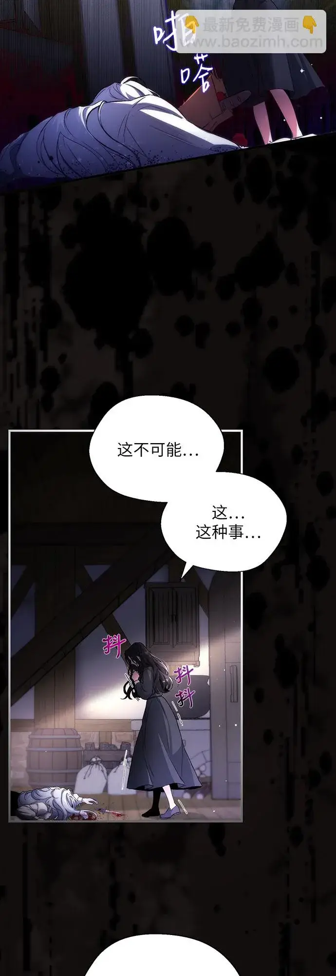 漫画《拯救被遗弃的最爱角色》第3话第2张图