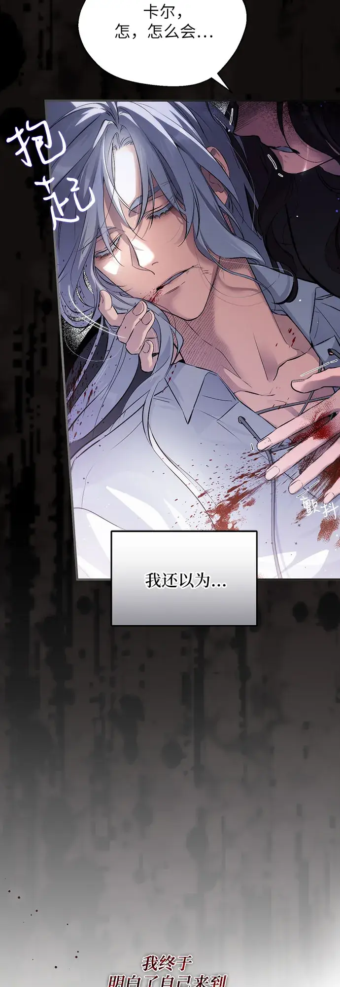 漫画《拯救被遗弃的最爱角色》第3话第3张图
