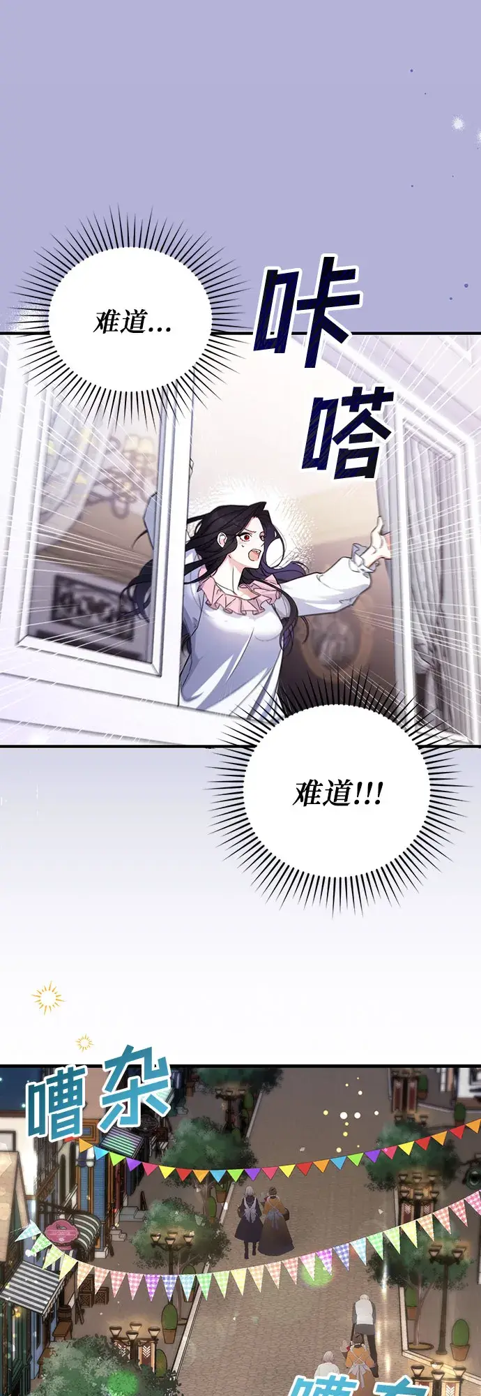 漫画《拯救被遗弃的最爱角色》第3话第31张图