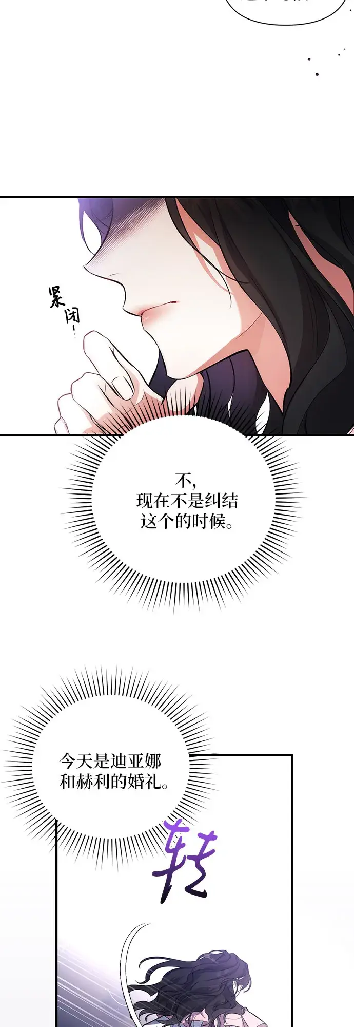 漫画《拯救被遗弃的最爱角色》第3话第35张图