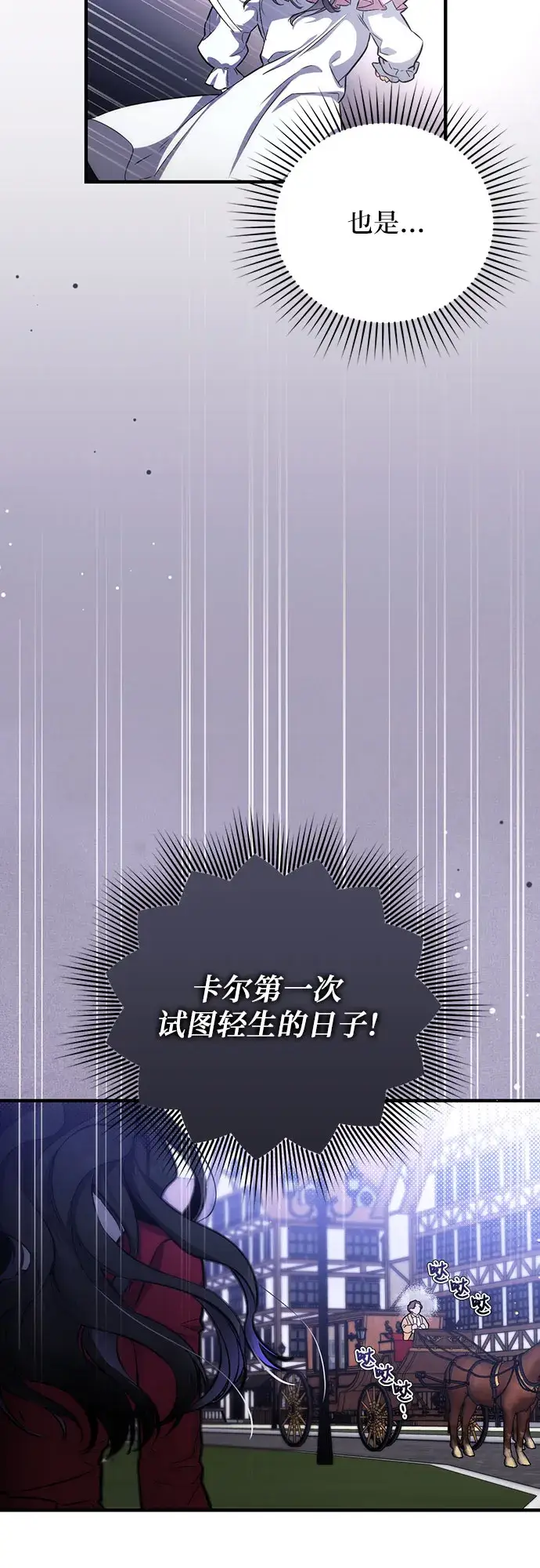 漫画《拯救被遗弃的最爱角色》第3话第36张图