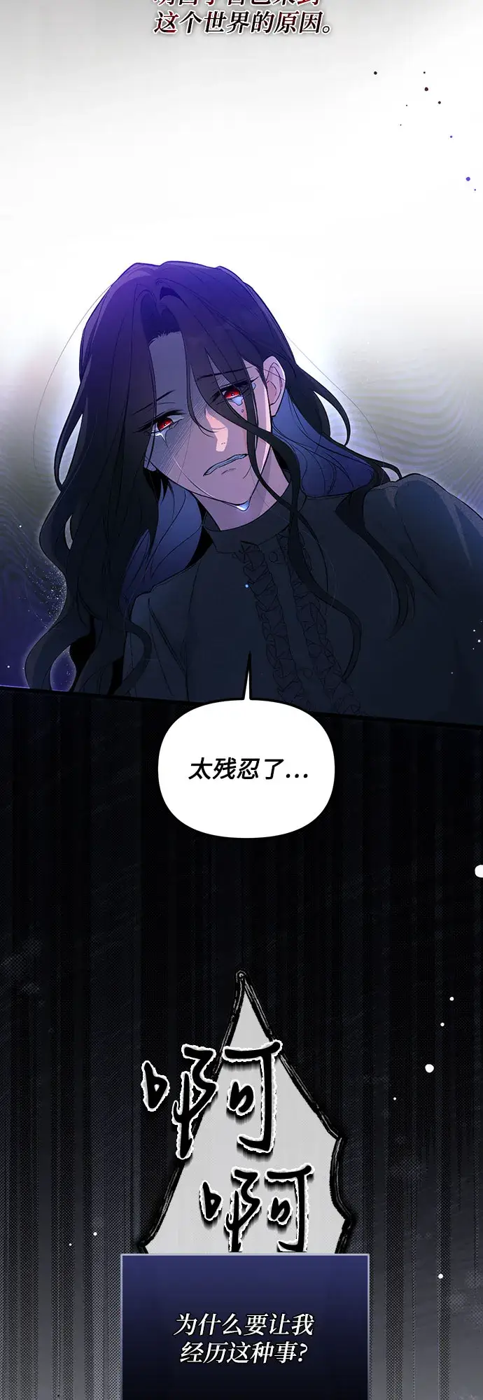 漫画《拯救被遗弃的最爱角色》第3话第4张图