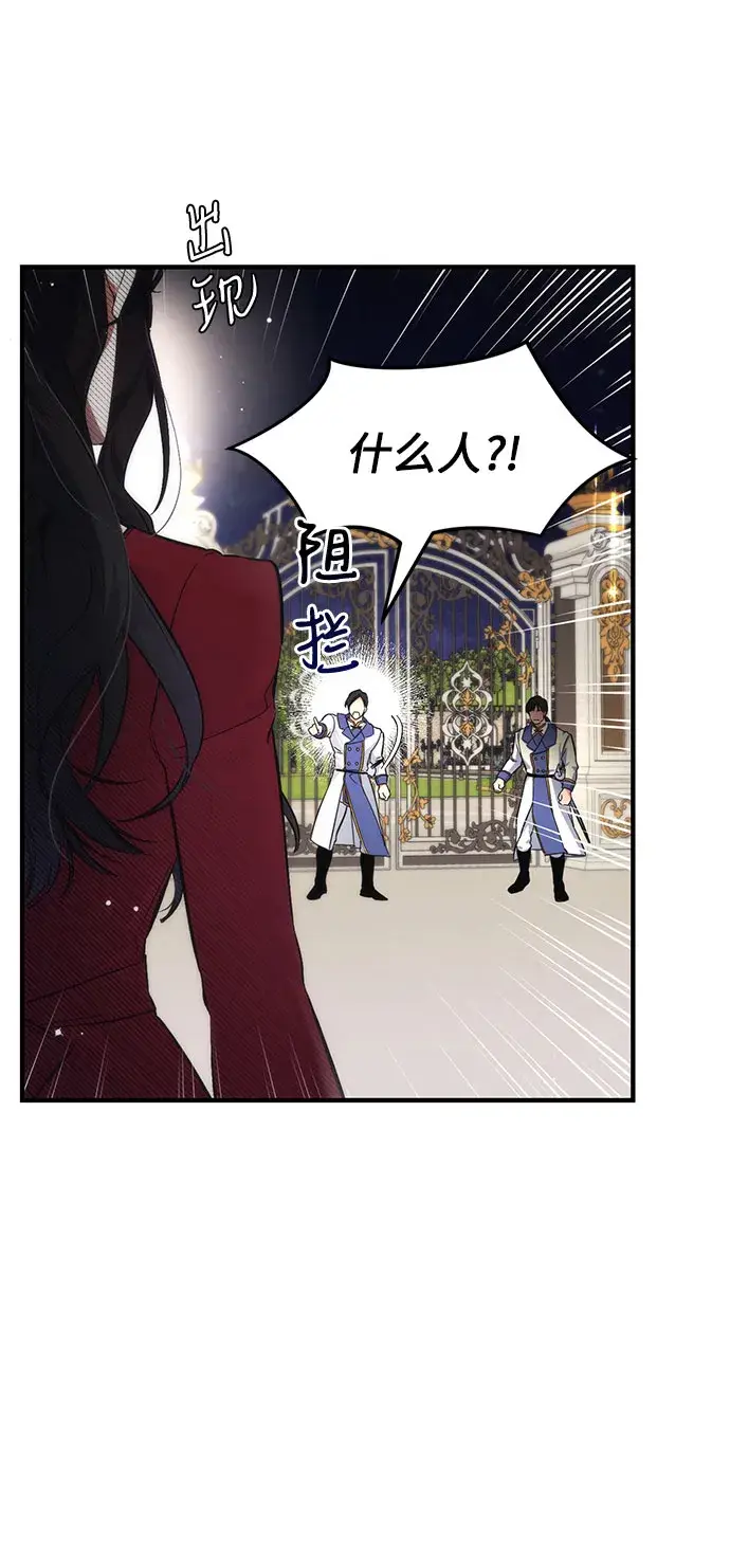 漫画《拯救被遗弃的最爱角色》第3话第43张图