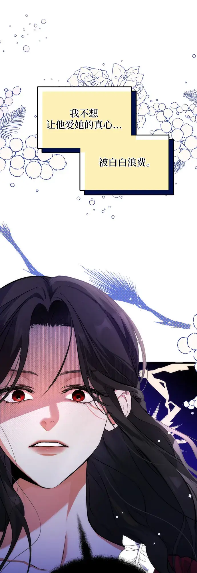 漫画《拯救被遗弃的最爱角色》第3话第44张图
