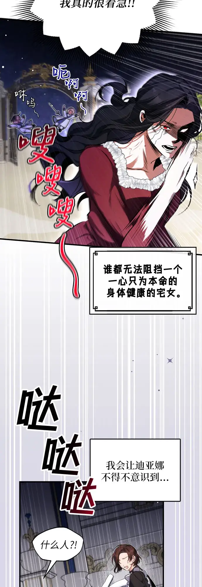 漫画《拯救被遗弃的最爱角色》第3话第47张图