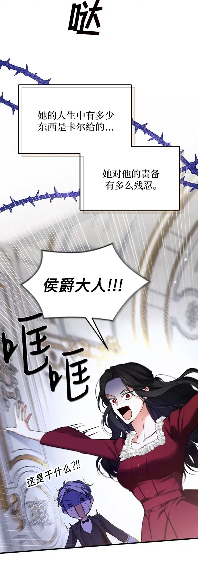 漫画《拯救被遗弃的最爱角色》第3话第49张图