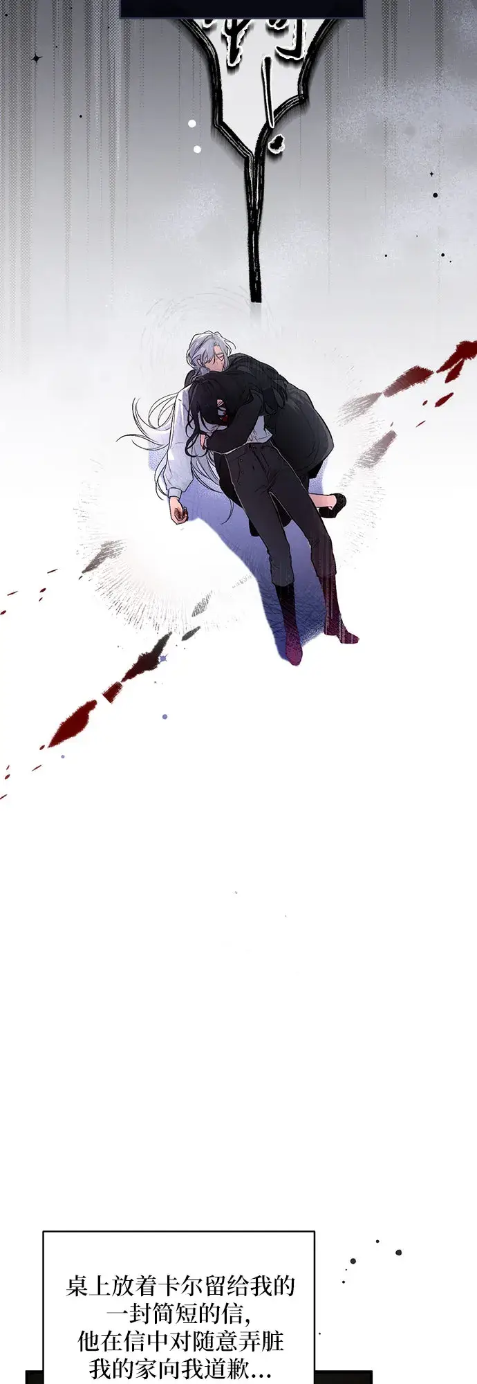 漫画《拯救被遗弃的最爱角色》第3话第5张图