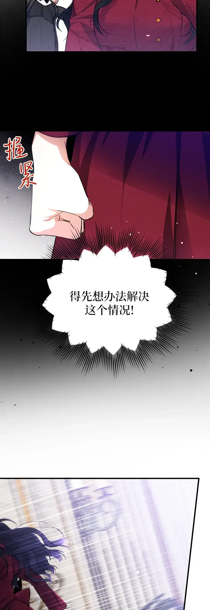 漫画《拯救被遗弃的最爱角色》第3话第53张图