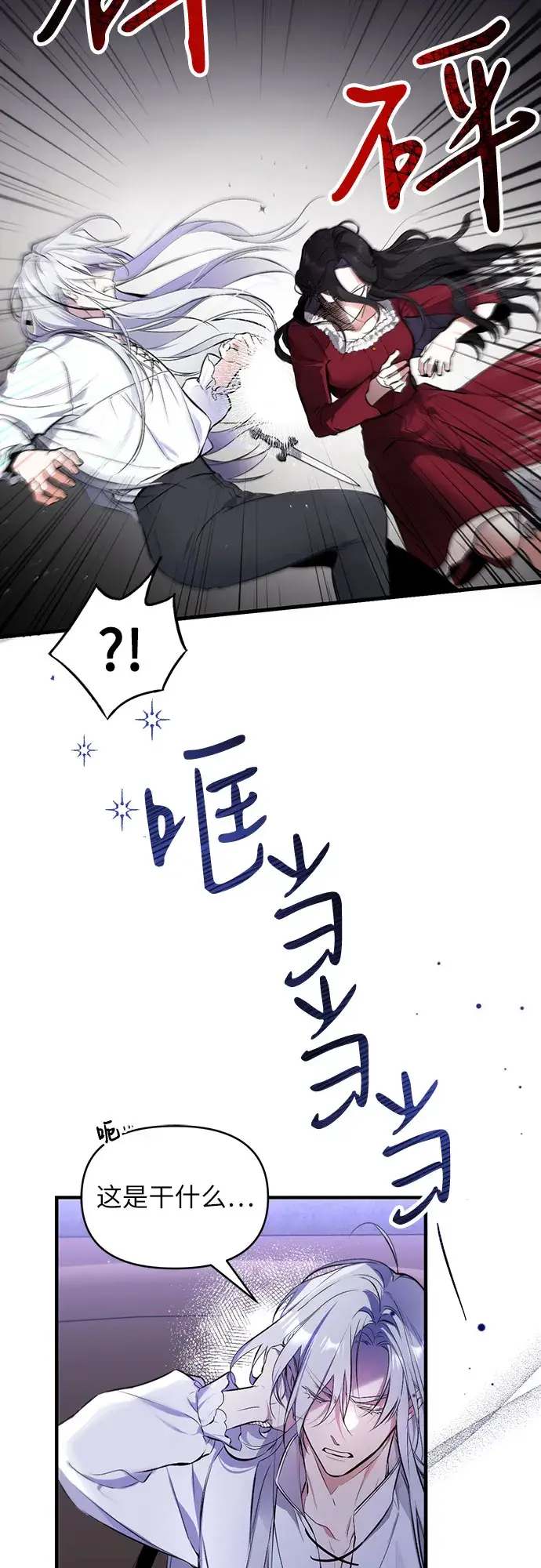 漫画《拯救被遗弃的最爱角色》第3话第55张图