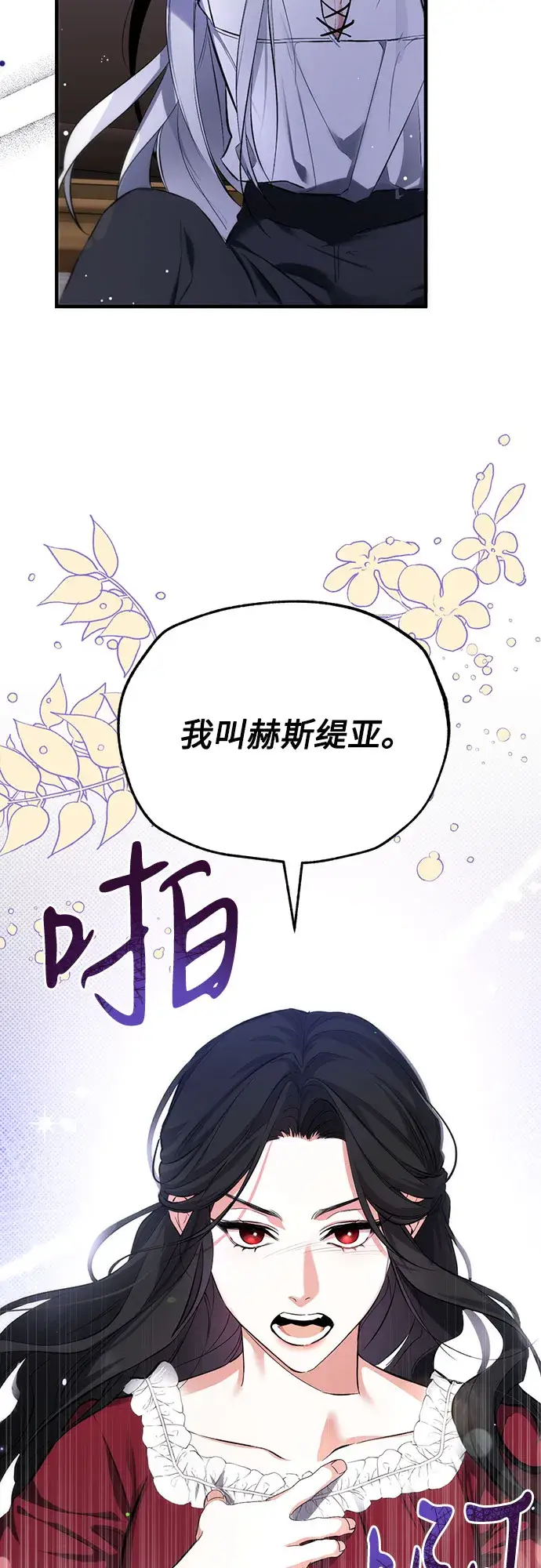 漫画《拯救被遗弃的最爱角色》第3话第56张图