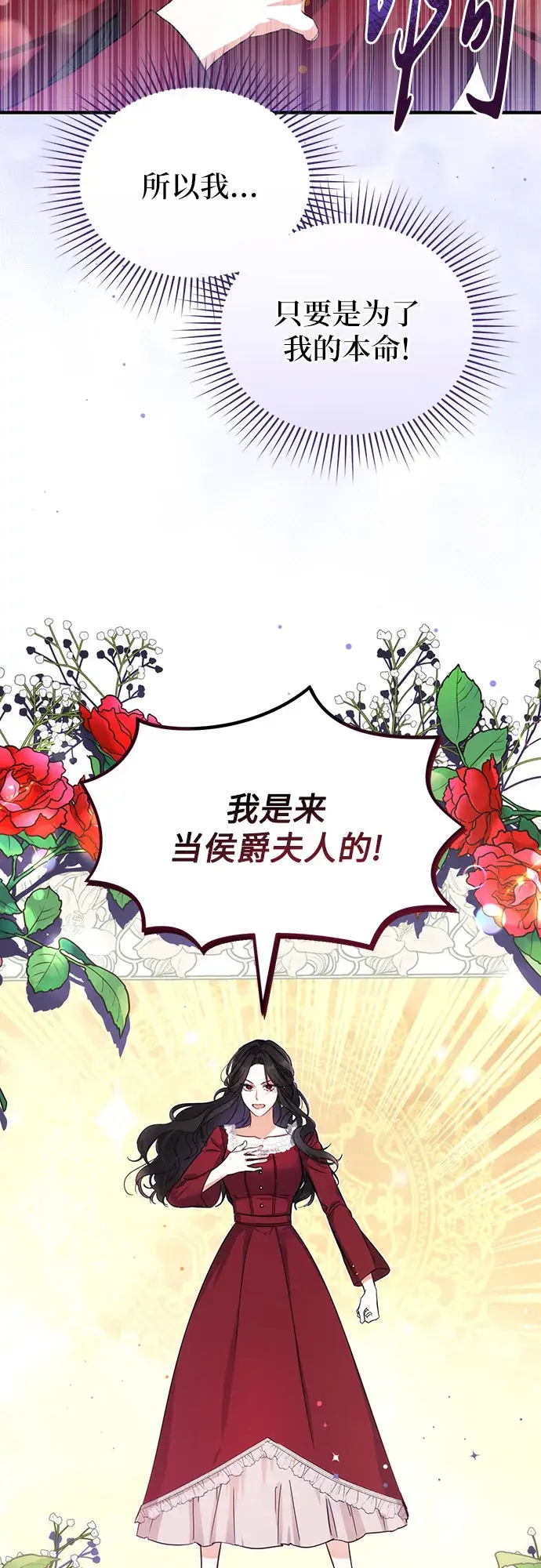 漫画《拯救被遗弃的最爱角色》第3话第57张图
