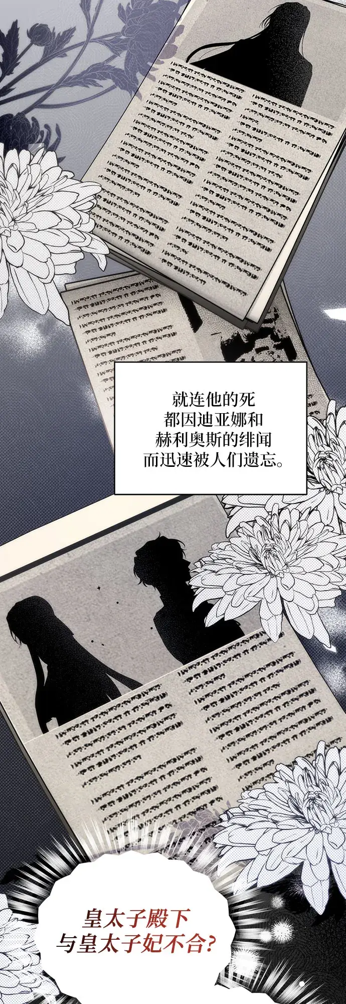 漫画《拯救被遗弃的最爱角色》第3话第7张图