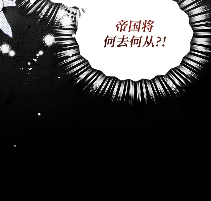 漫画《拯救被遗弃的最爱角色》第3话第8张图