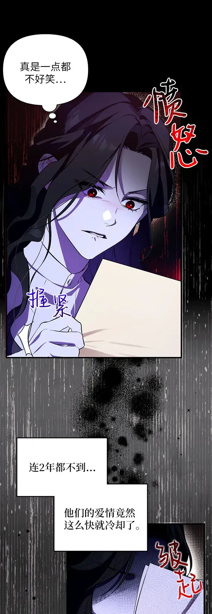 漫画《拯救被遗弃的最爱角色》第3话第9张图