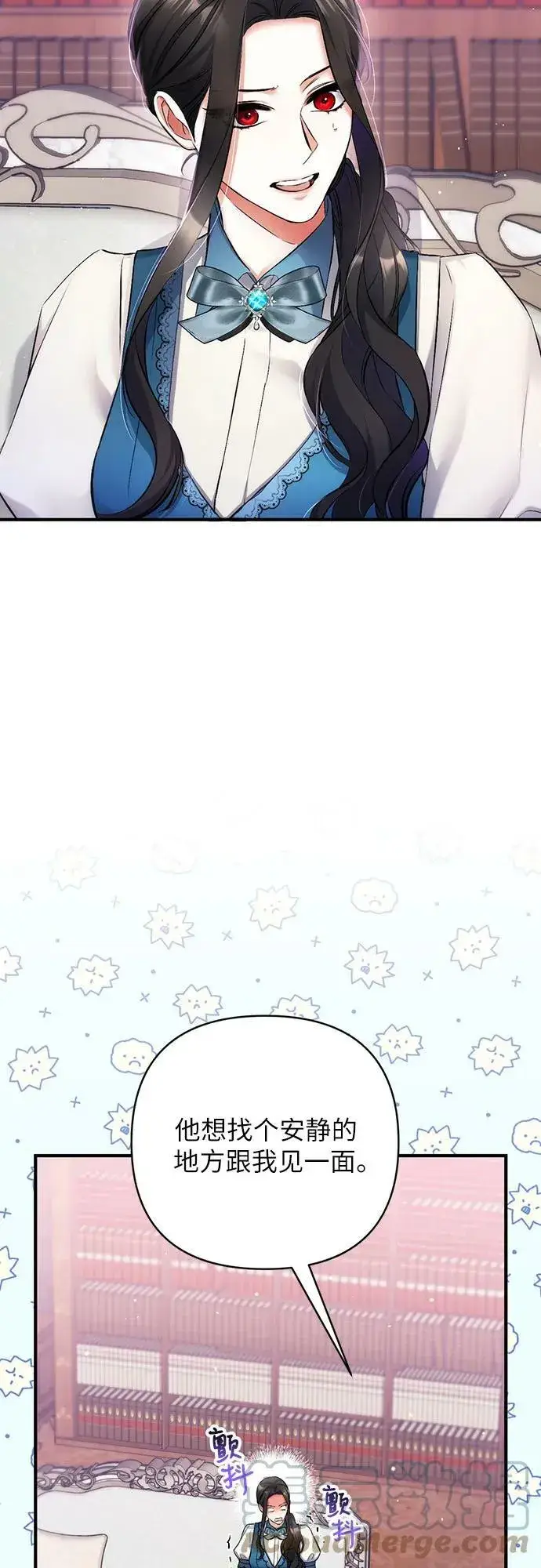 漫画《拯救被遗弃的最爱角色》第46话第13张图
