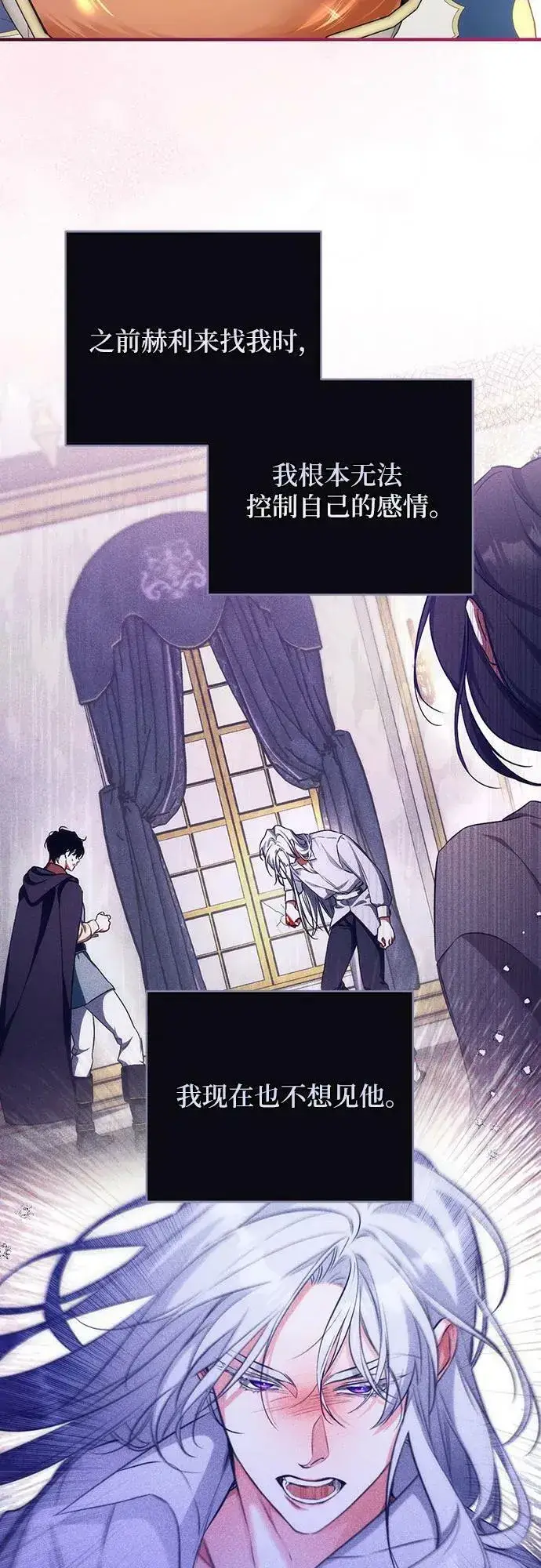 漫画《拯救被遗弃的最爱角色》第46话第21张图