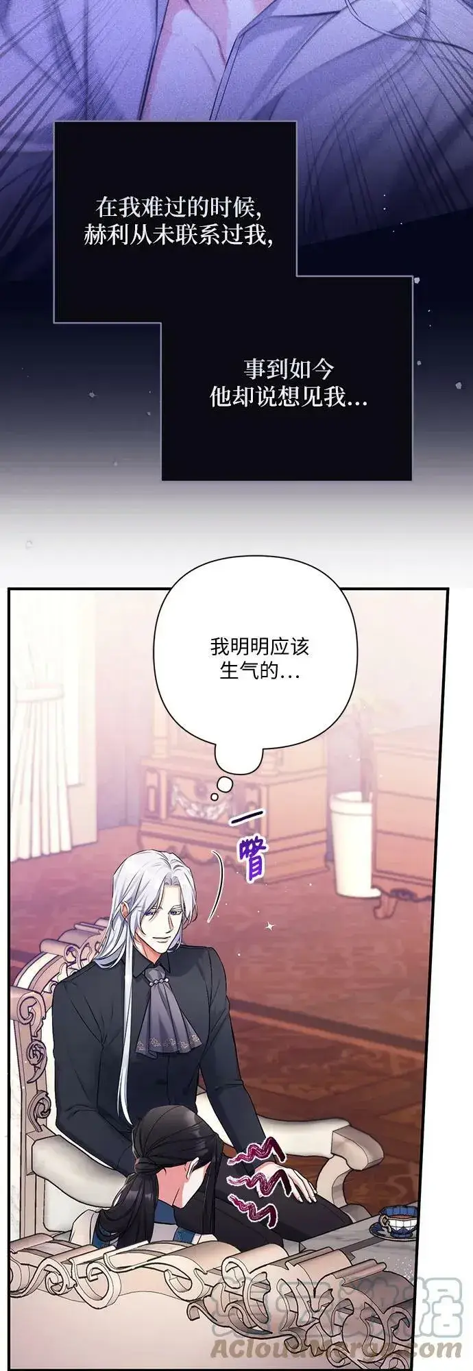 漫画《拯救被遗弃的最爱角色》第46话第22张图