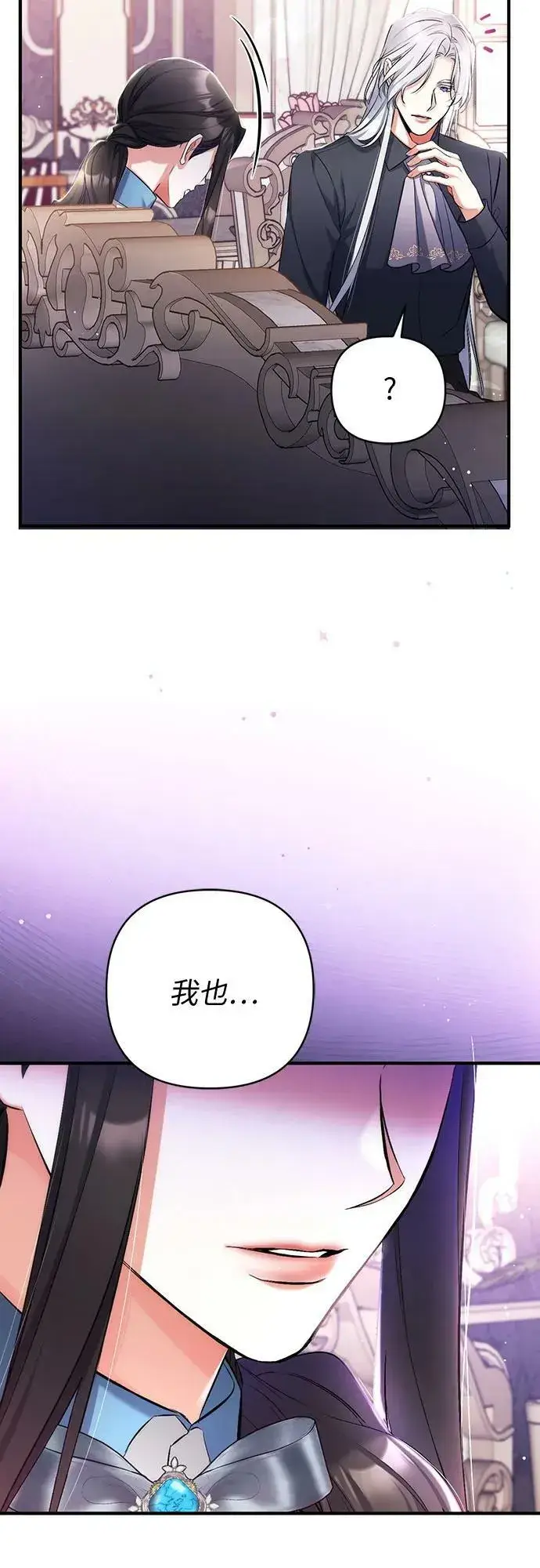 漫画《拯救被遗弃的最爱角色》第46话第27张图