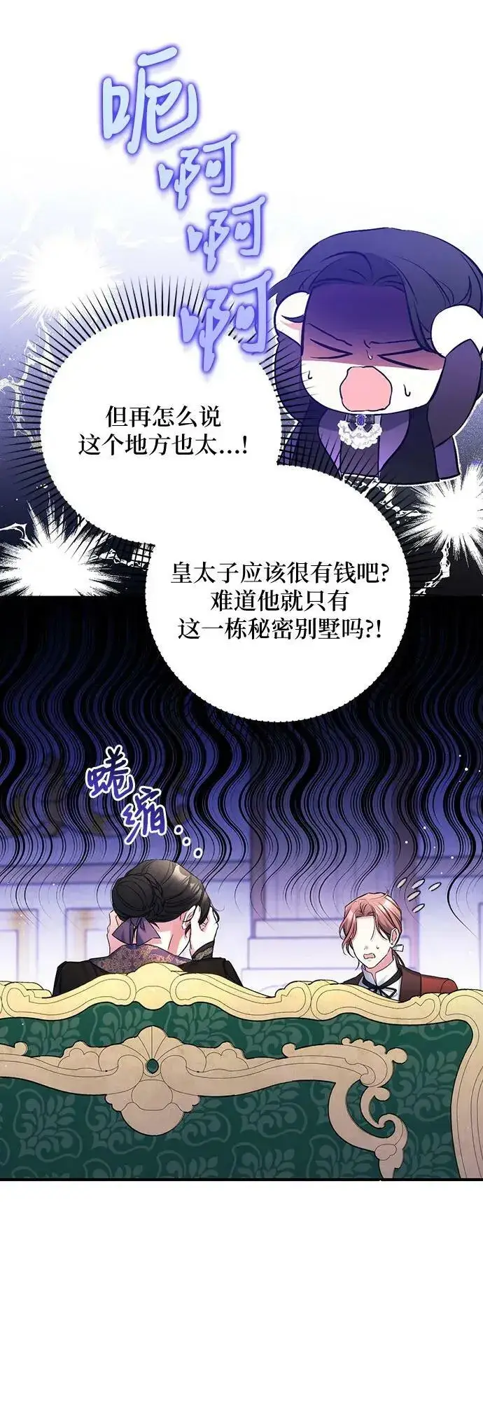 漫画《拯救被遗弃的最爱角色》第46话第33张图