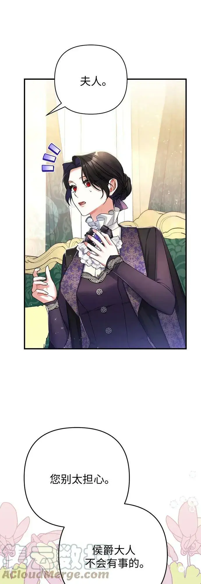 漫画《拯救被遗弃的最爱角色》第46话第34张图