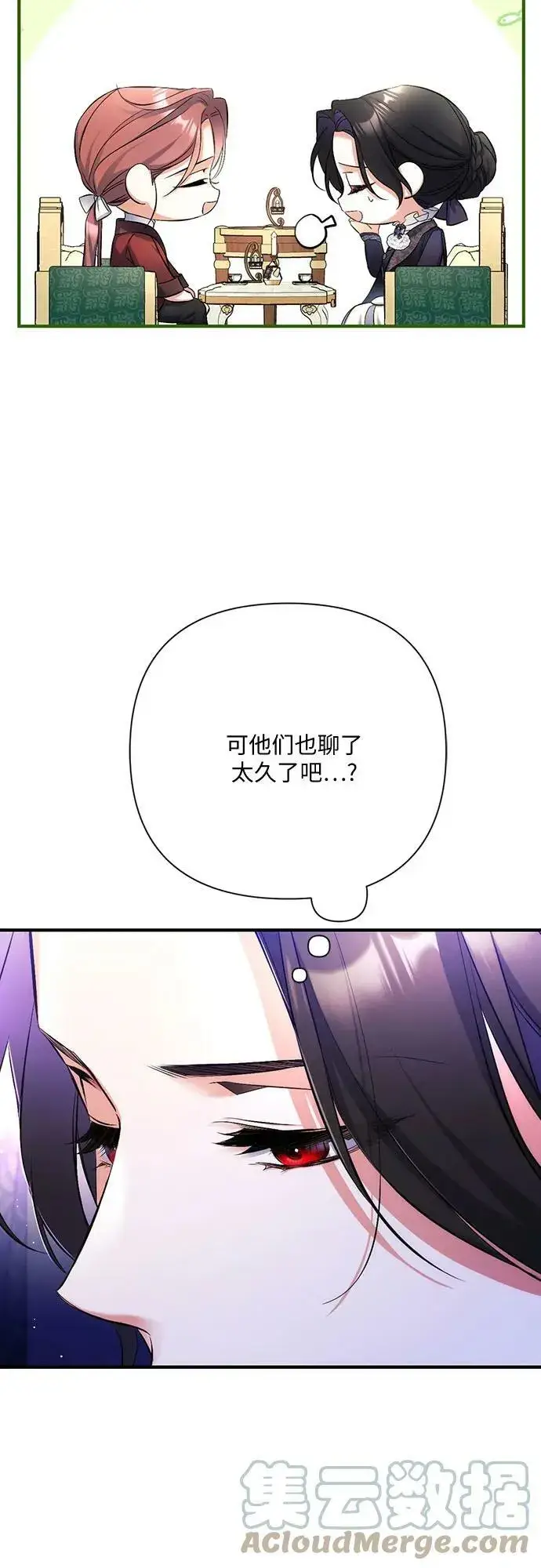 漫画《拯救被遗弃的最爱角色》第46话第37张图