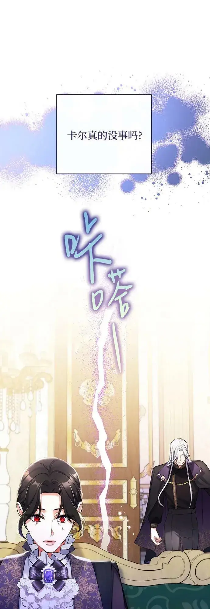 漫画《拯救被遗弃的最爱角色》第46话第38张图