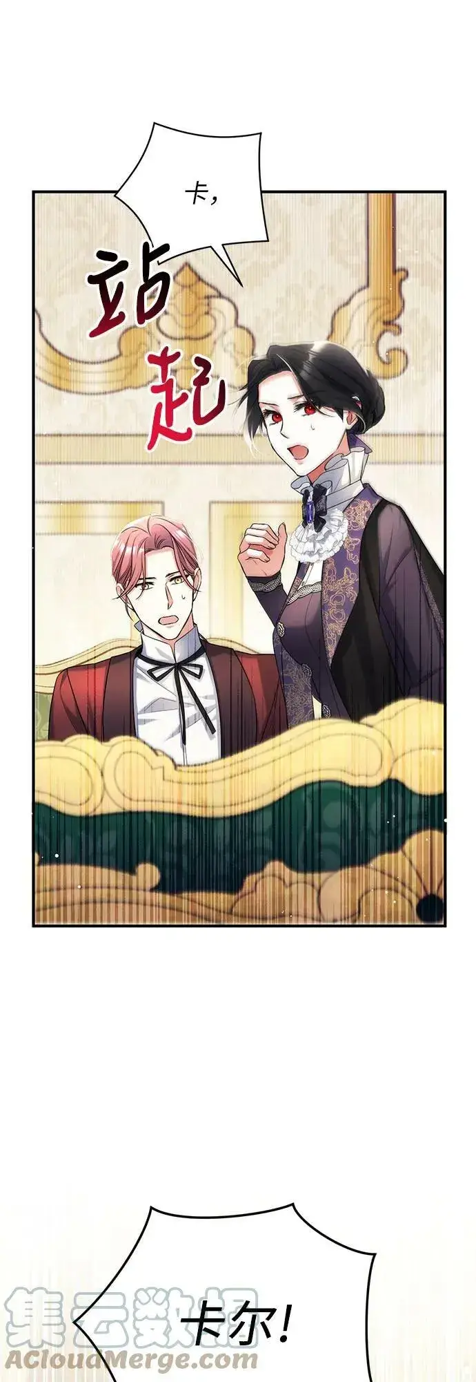 漫画《拯救被遗弃的最爱角色》第46话第40张图