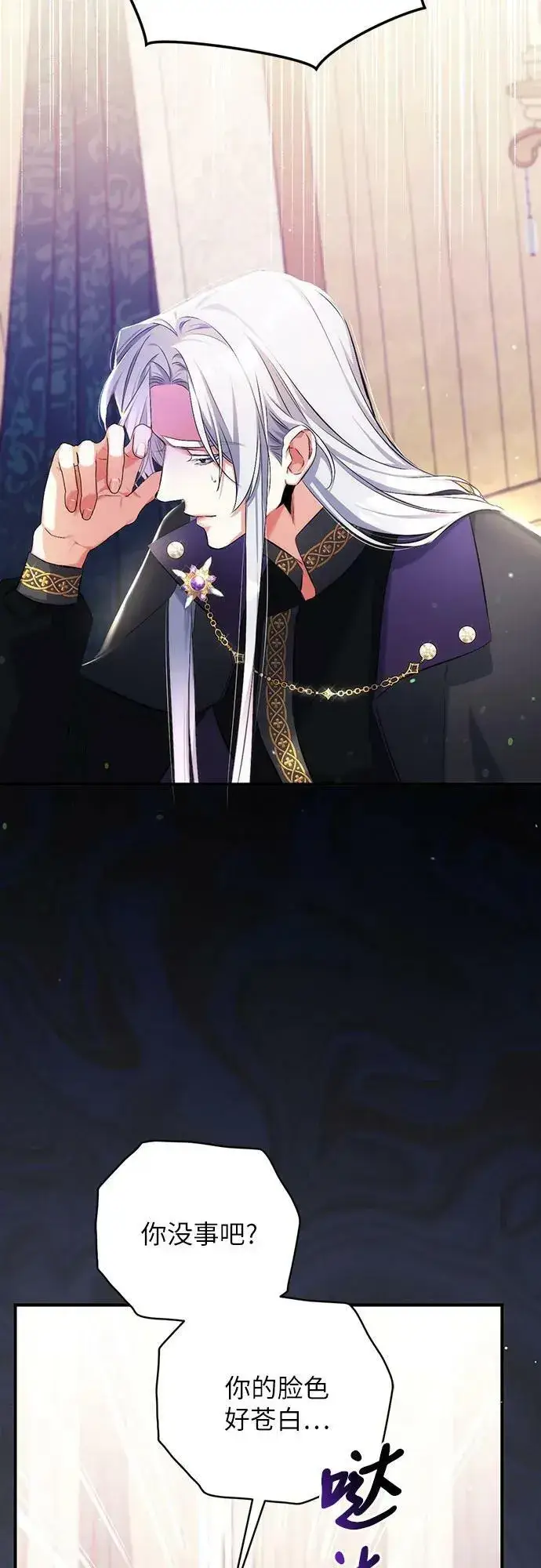 漫画《拯救被遗弃的最爱角色》第46话第41张图